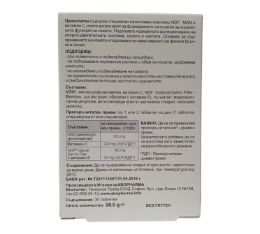ПРОКОЛАГЕН х 30тб. АБО ФАРМА